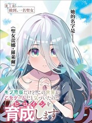 黑色笔记 第89话
